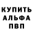 Альфа ПВП СК Teddy Milk