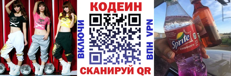 Кодеиновый сироп Lean Purple Drank  это какой сайт  Евпатория  где можно купить наркотик 