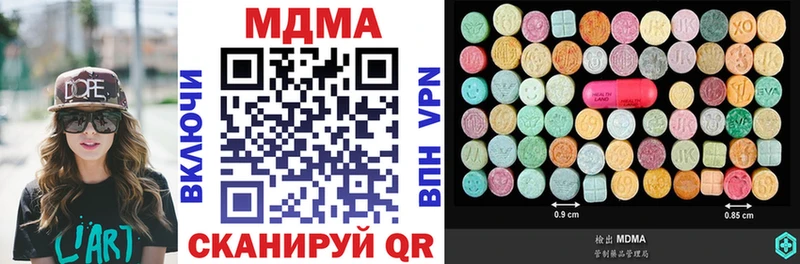 купить наркотик  Евпатория  кракен ONION  MDMA молли 