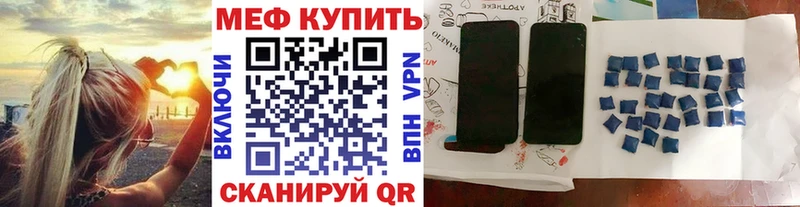 МЕФ VHQ  блэк спрут как войти  Евпатория 