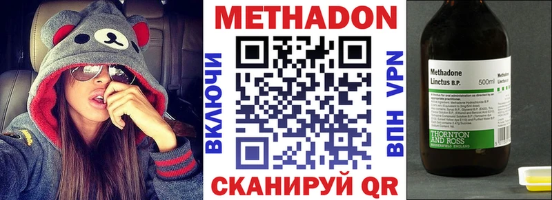 Метадон кристалл omg ССЫЛКА Евпатория